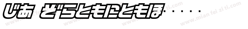 D3 Cosmism字体转换